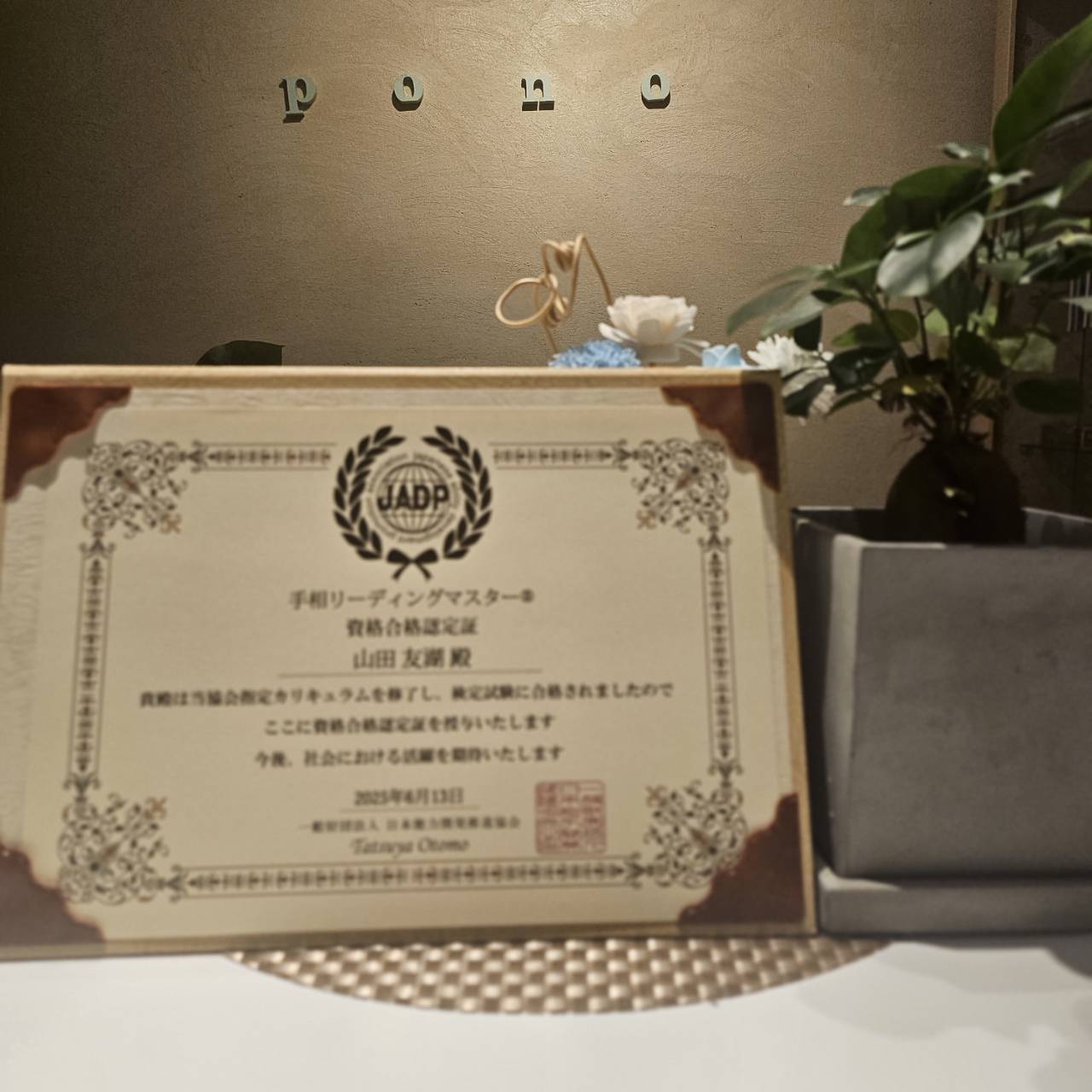 店舗写真